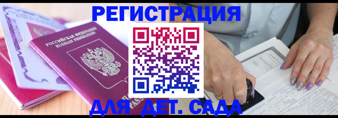 прописка гарантия в Лукоянове