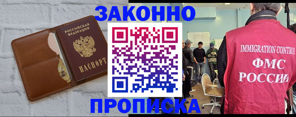 прописка от собственника в Лукоянове