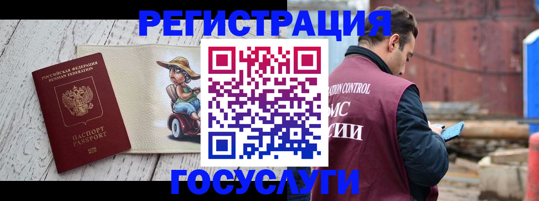 временная регистрация надежно в Лукоянове