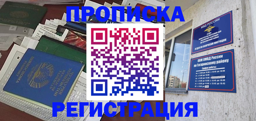 прописка от собственника в Лукоянове