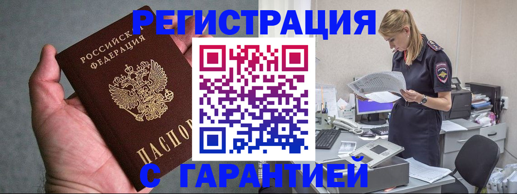 временная регистрация для всех в Лукоянове