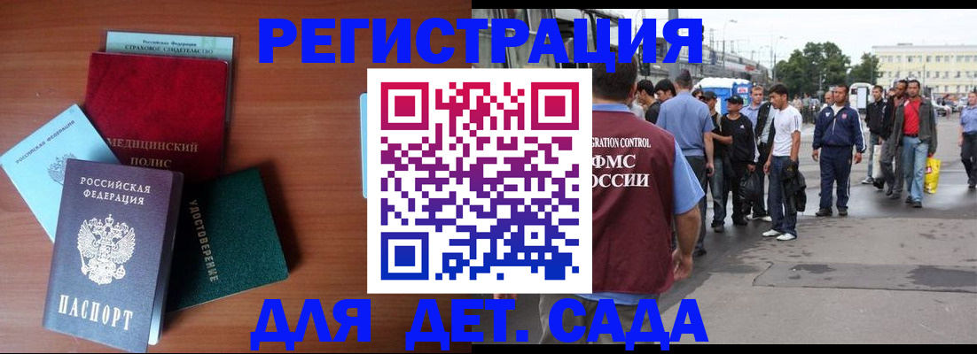 временная регистрация госуслуги в Лукоянове